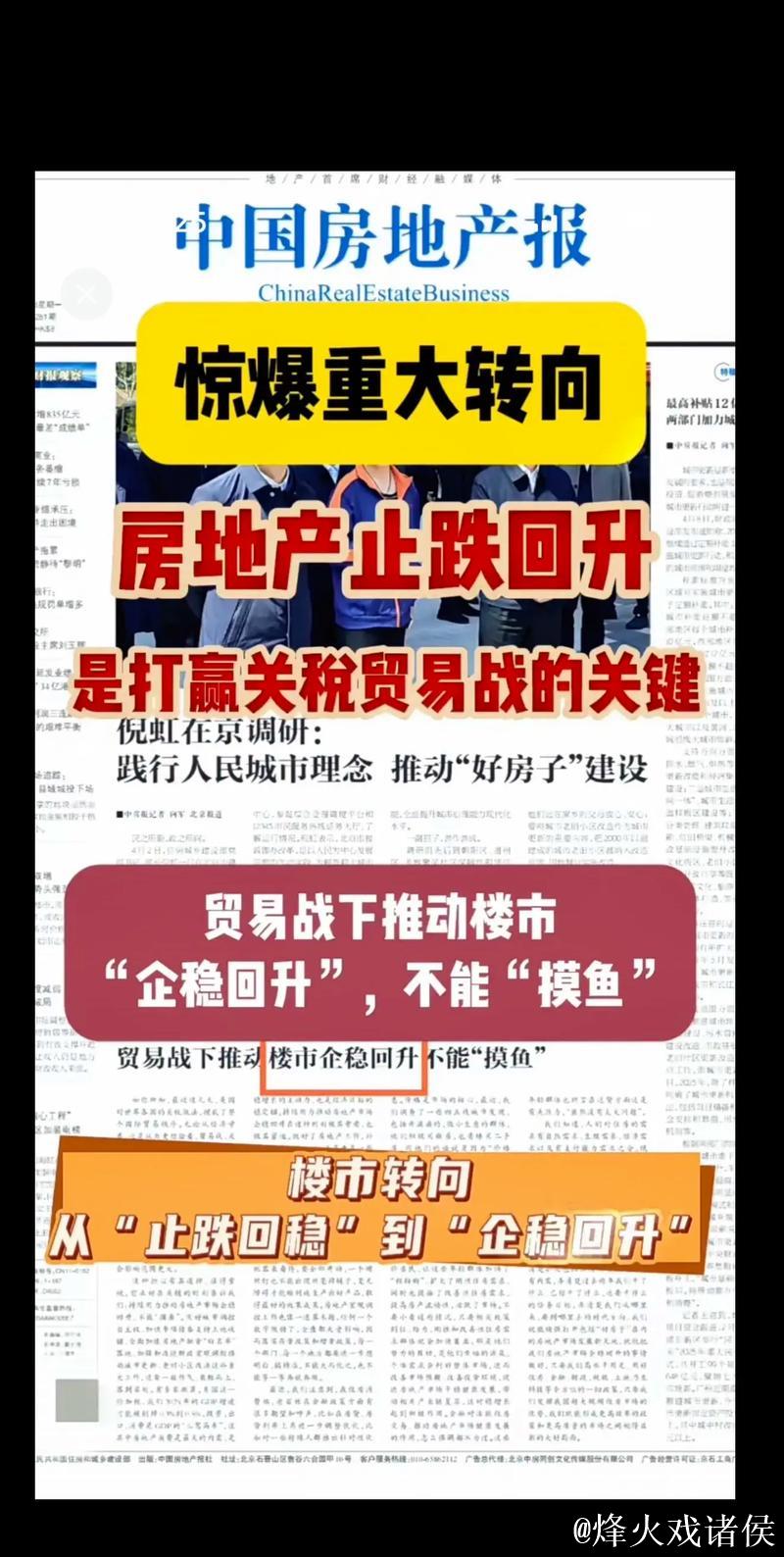 新华时评·年中经济观察｜以“好房子”建设激发房地产市场新活力