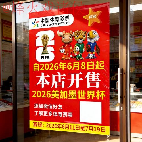 2026世界杯竞猜稳定全站攻略解析